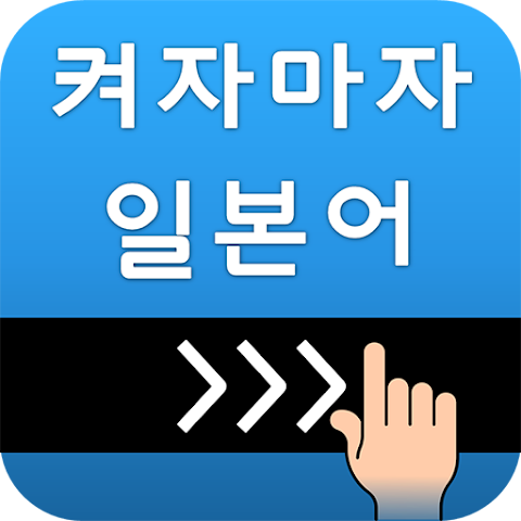 apanese-jlpt-jpt-study-app